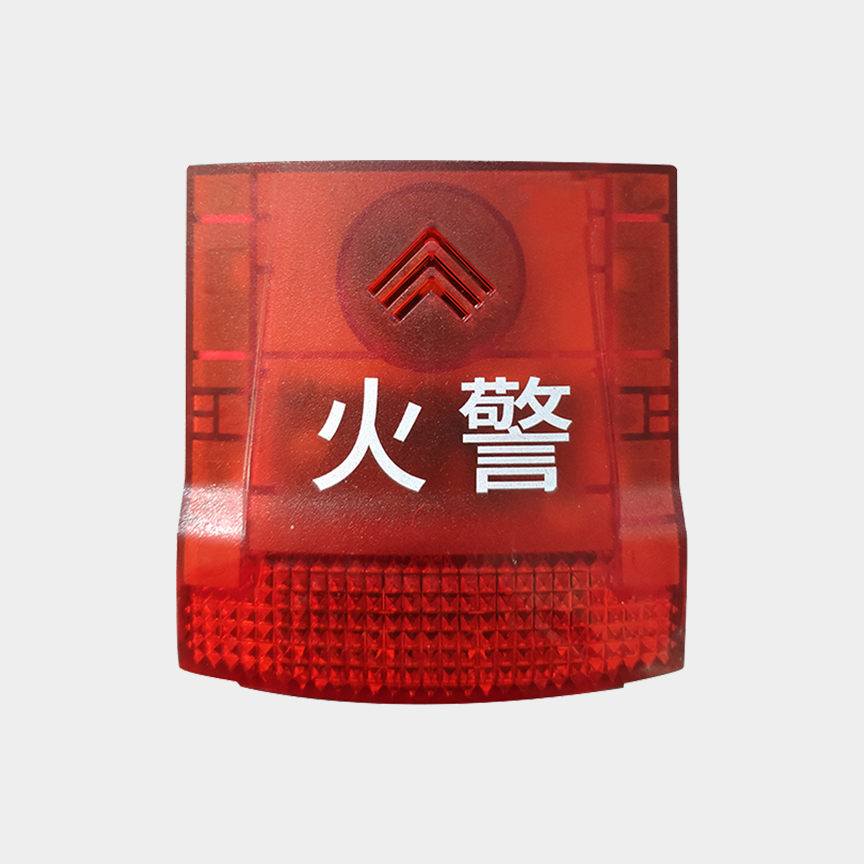 聲光警報器