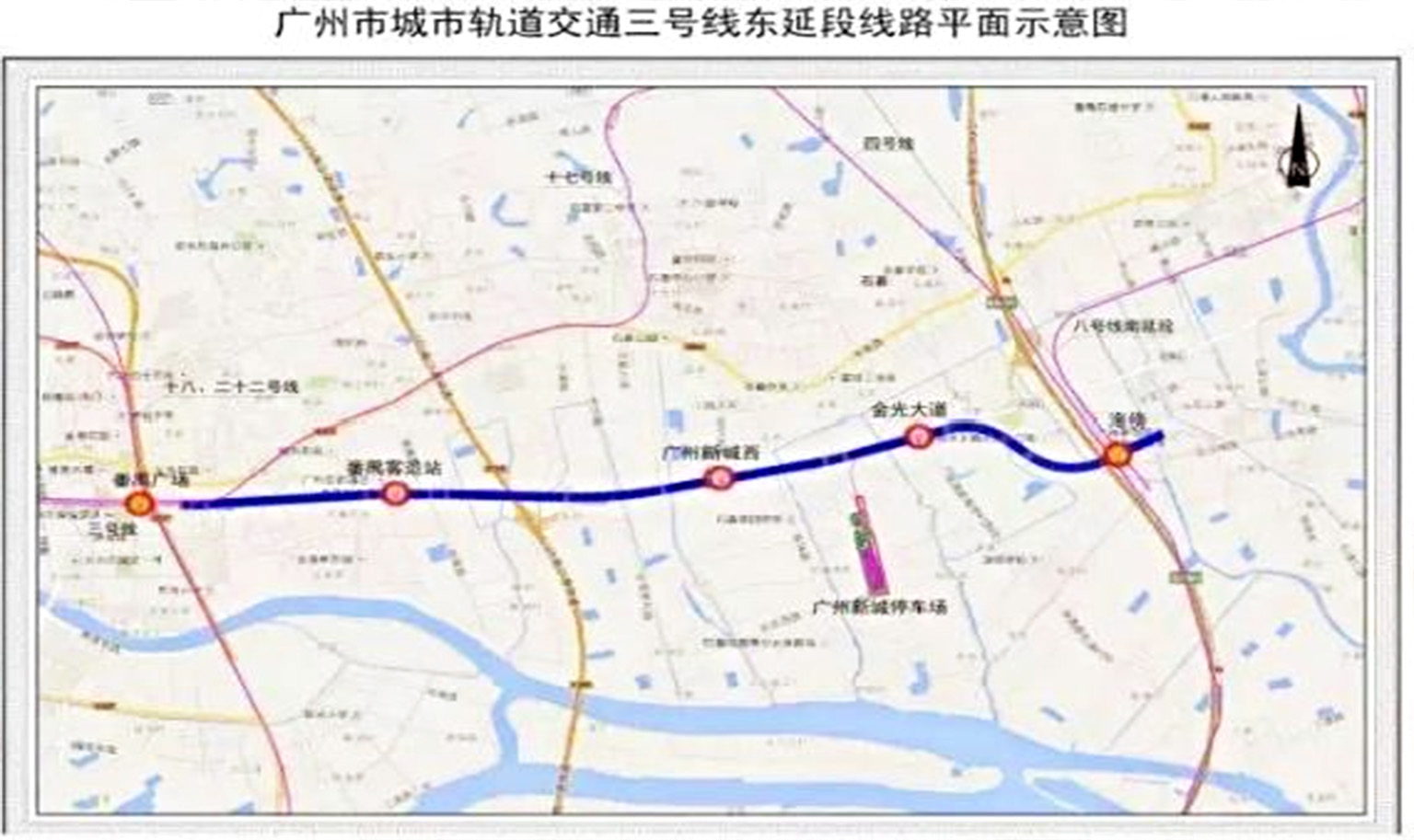 廣州市軌道交通3號線東延段